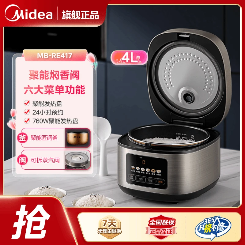 美的电饭煲全自动家用大容量6大功能菜单多功能可拆全智能电饭锅