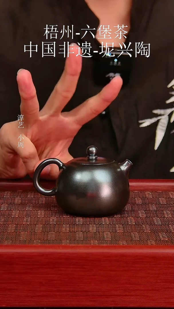 坭兴陶柴烧西施壶
