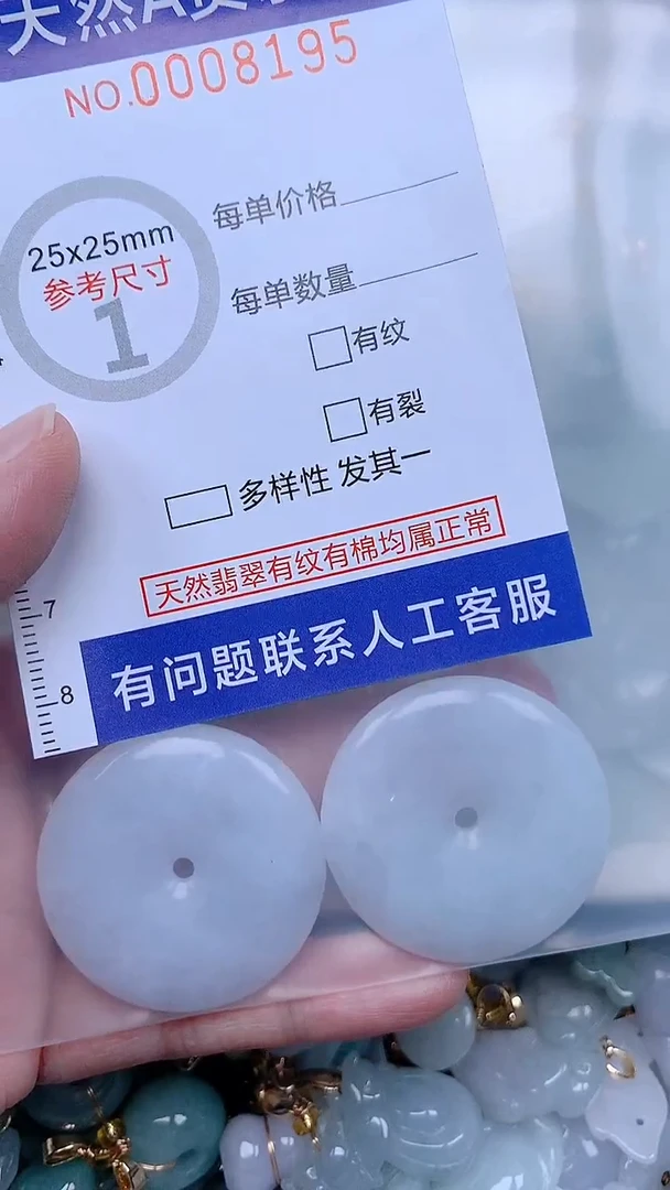 翡翠未镶嵌吊坠(不含链)小*1
