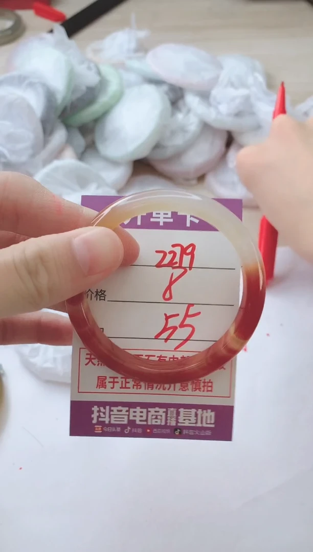 玛瑙/玉髓手镯未镶嵌2279