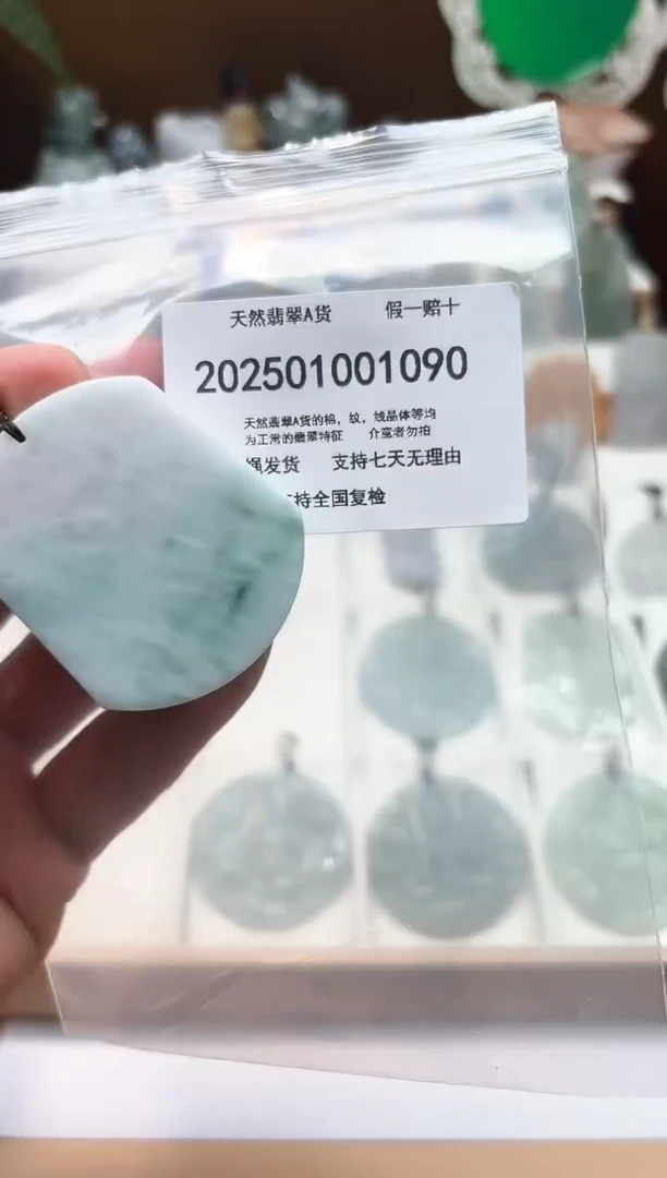 颈饰未镶嵌翡翠闪购商品8号店2002500110007