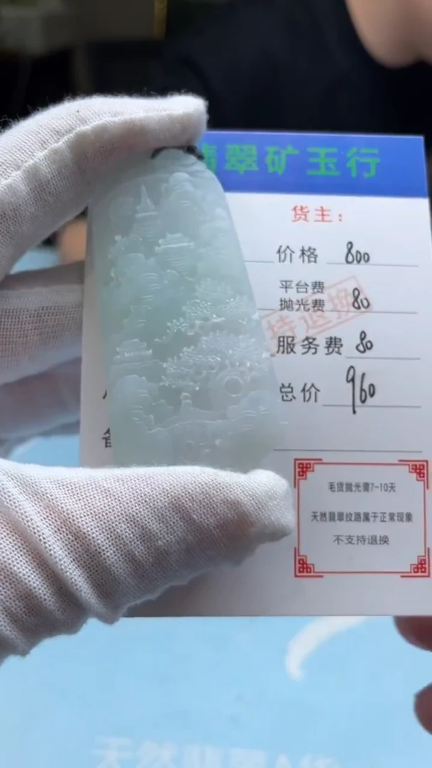 未镶嵌定制翡翠-毛货-不退不换