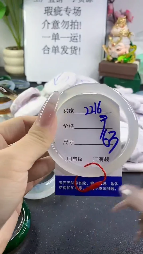 手镯玛瑙/玉髓未镶嵌2216