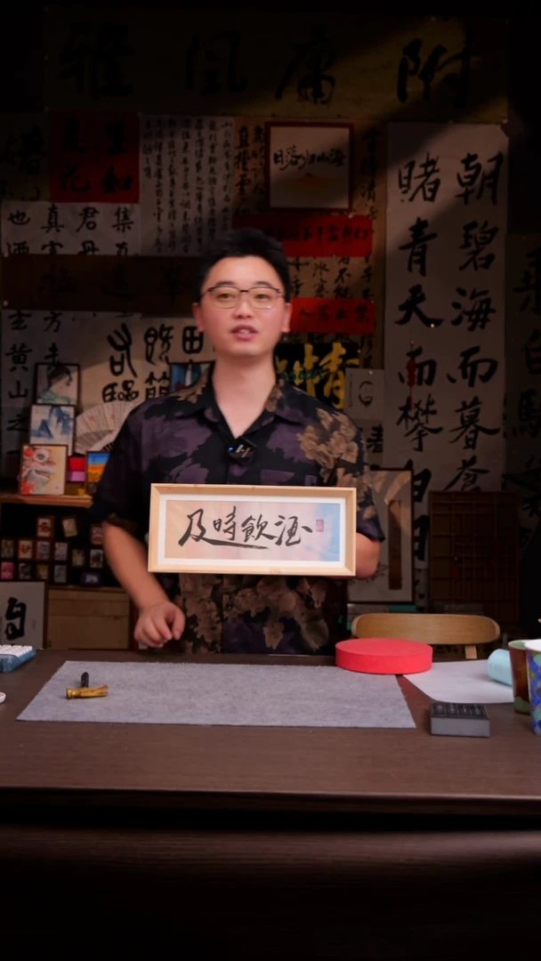国画白**～109-横摆 手写 玻璃框 即使饮酒