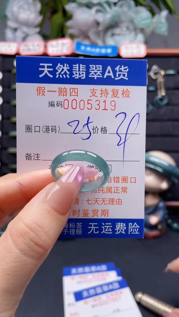 未镶嵌戒指翡翠25*5319