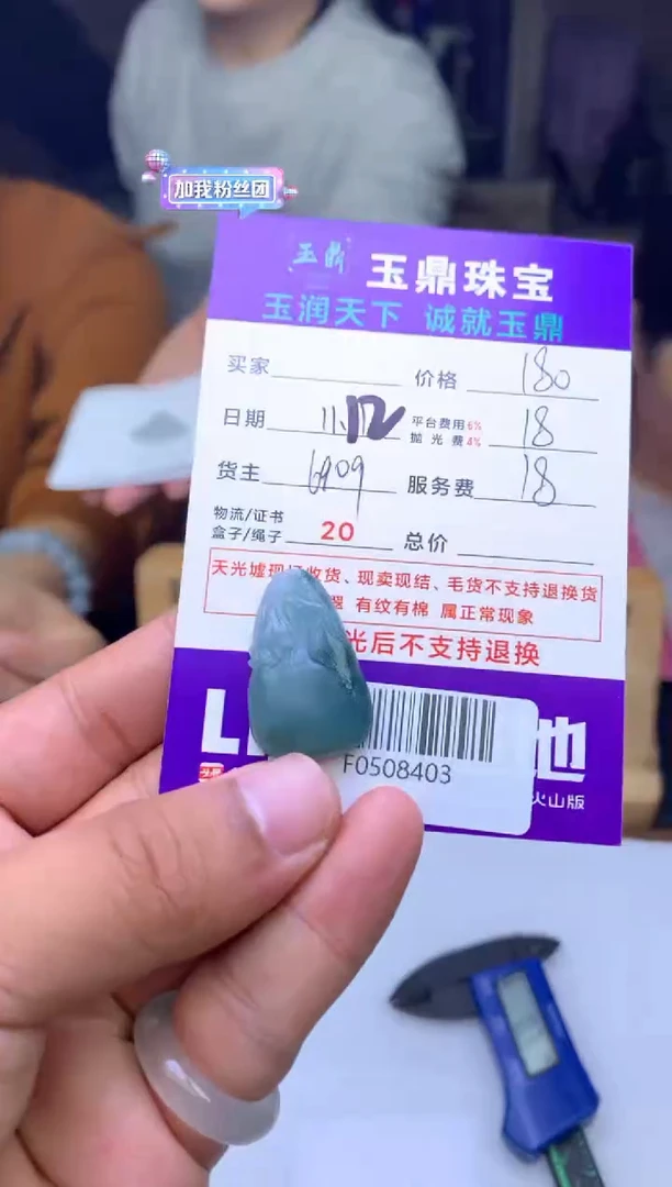 未镶嵌定制翡翠小***鱼  F0508403