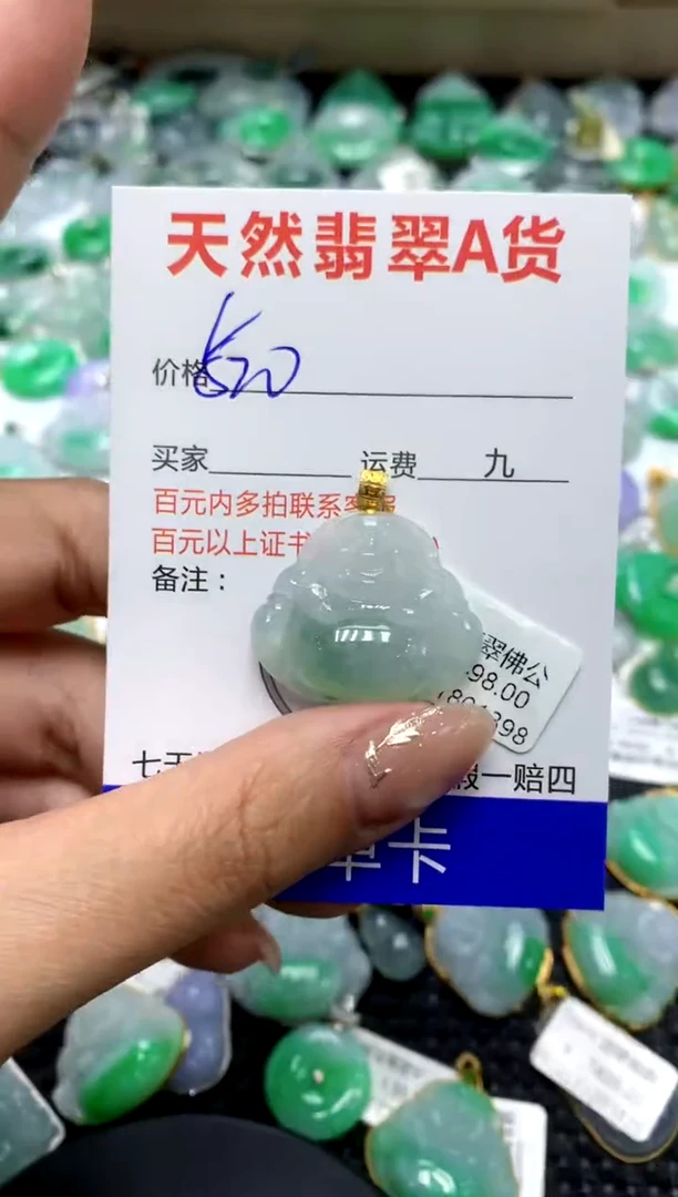 【闪购商品】翡翠颈饰18K金镶嵌111111111