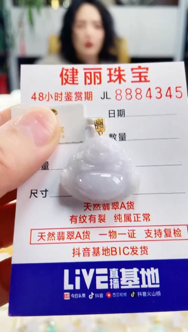 【闪购商品】翡翠颈饰18K金镶嵌天然缅甸翡翠 佛公(一物一证)