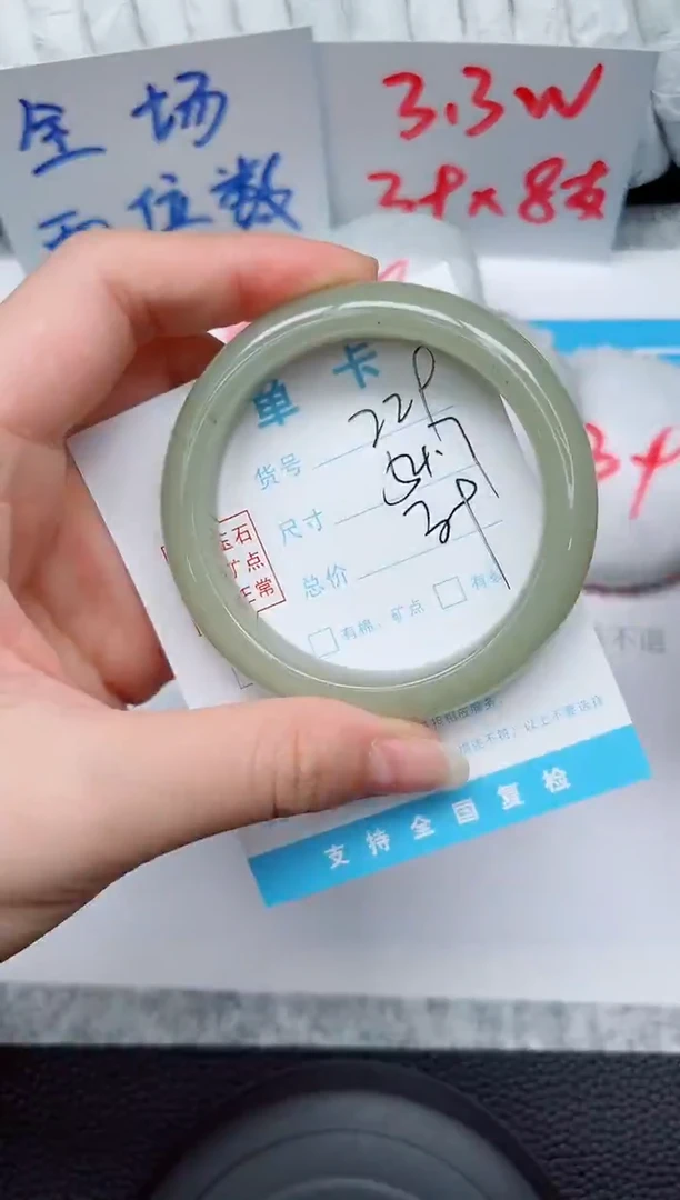 未镶嵌手镯石英质玉229-54.7
