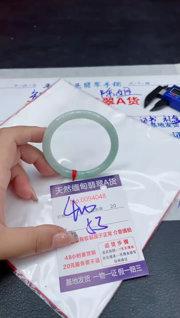 【闪购商品】翡翠手镯未镶嵌88888888