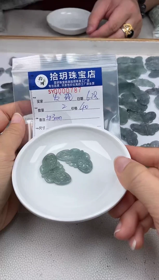 翡翠未镶嵌颈饰?****?翡翠挂件蝴蝶787