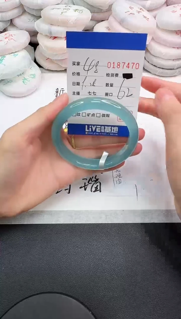 手镯玛瑙/玉髓未镶嵌7470