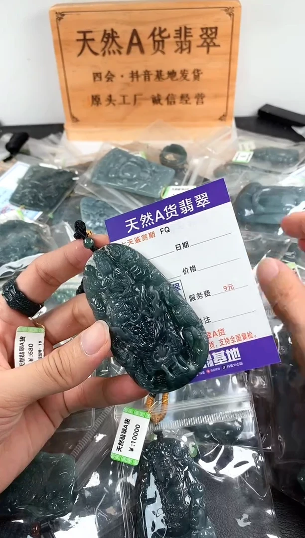 颈饰未镶嵌翡翠