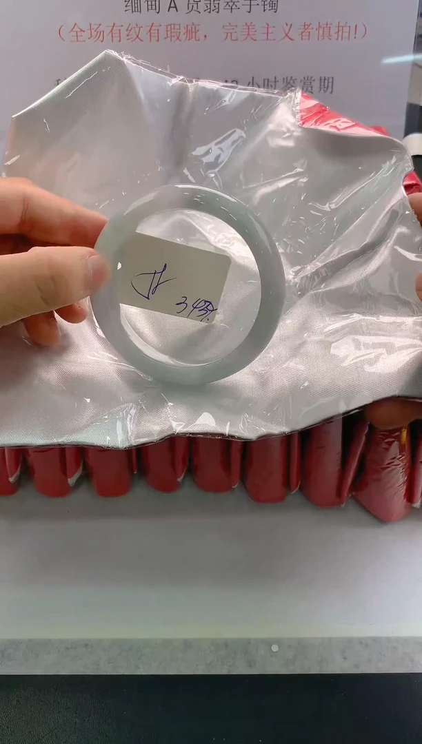 未镶嵌手镯翡翠342