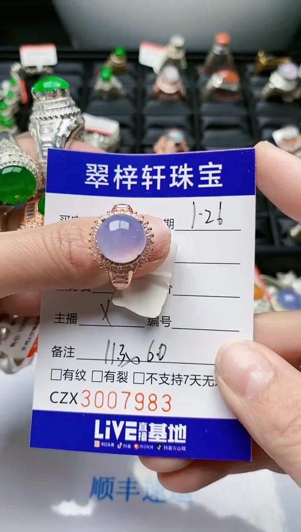 【闪购商品】翡翠戒指未镶嵌未镶嵌/7983