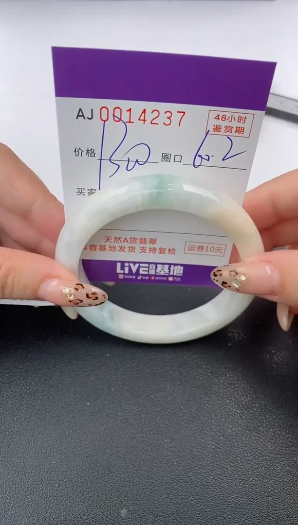 【闪购商品】翡翠手镯未镶嵌天然A货翡翠