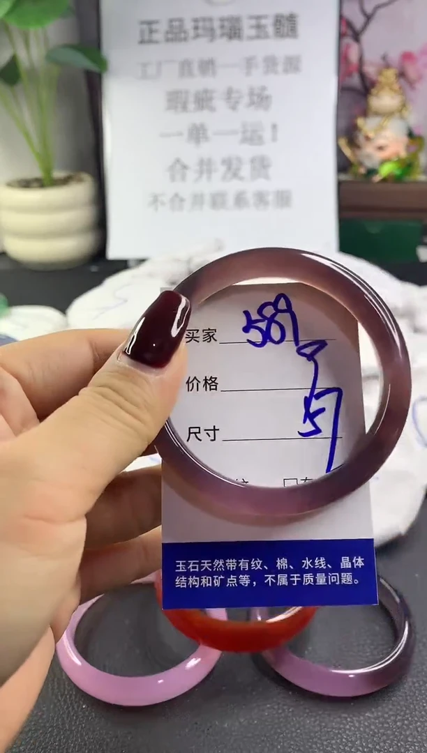 手镯玛瑙/玉髓未镶嵌589