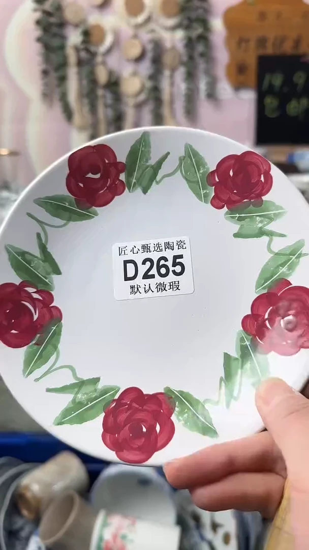 瓷片S**?闪购产品默认破损D265
