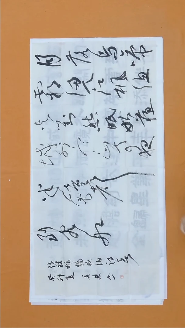 书法周英杰 江苏  138*68cm