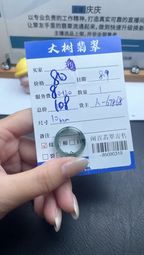 颈饰未镶嵌翡翠戒圈多人-85090319