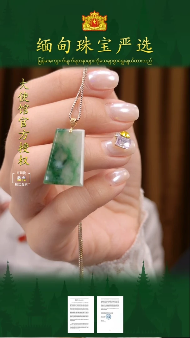 翡翠18K金镶嵌吊坠(不含链)缅甸珠宝严选TXB