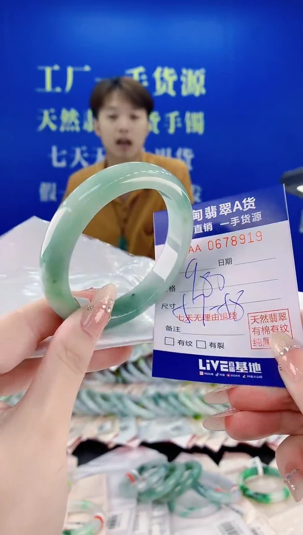未镶嵌手镯翡翠19