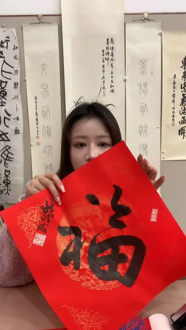 【闪购商品】书法j钱老师书法福一件