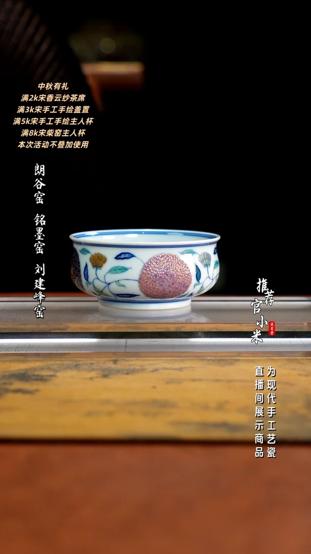 玗琪轩 柴窑斗彩