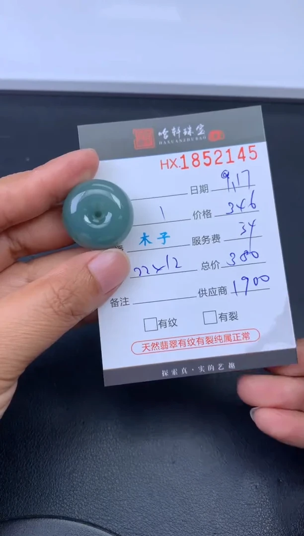 未镶嵌挂件翡翠哈轩 挂件1
