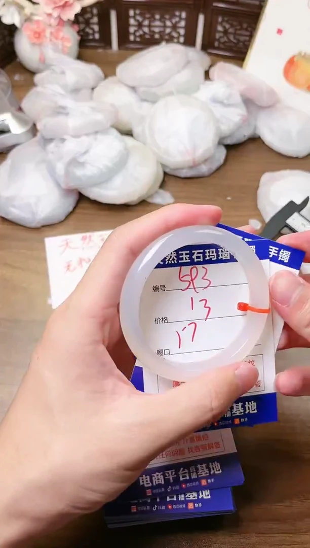 手镯玛瑙/玉髓未镶嵌593