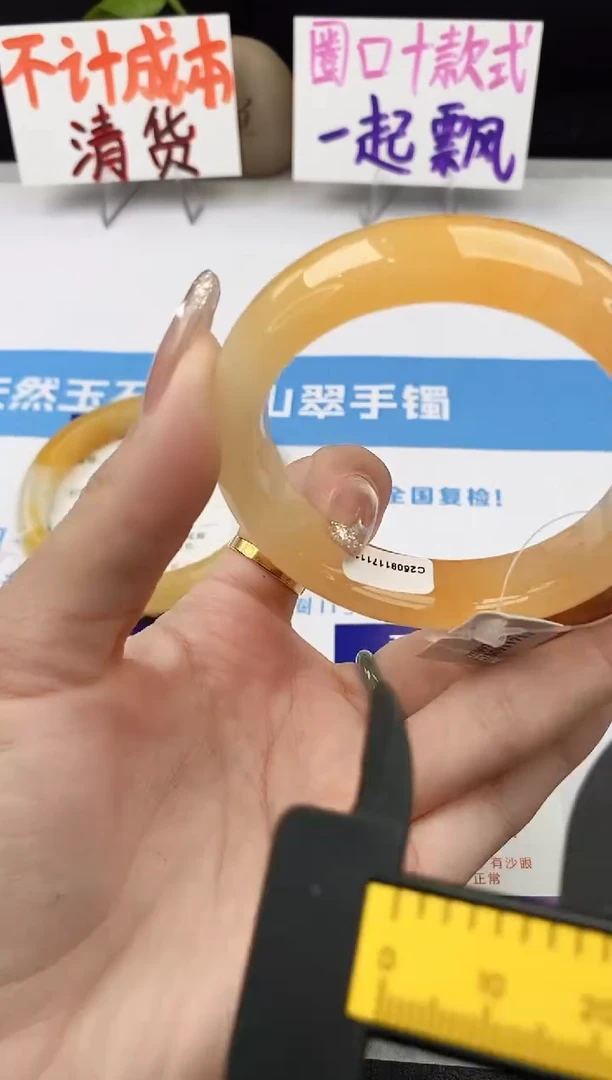 未镶嵌手镯石英质玉j236-HB54+