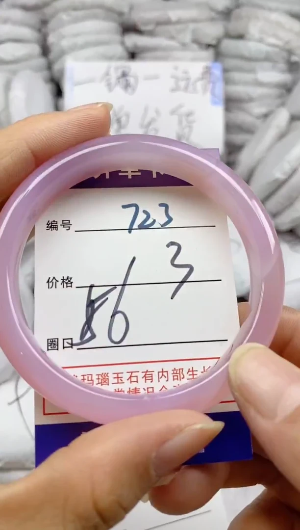手镯玛瑙/玉髓未镶嵌723