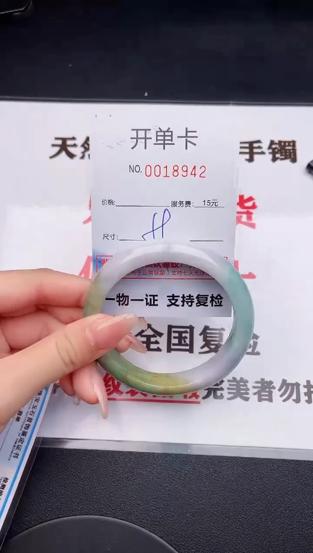 未镶嵌手镯翡翠42
