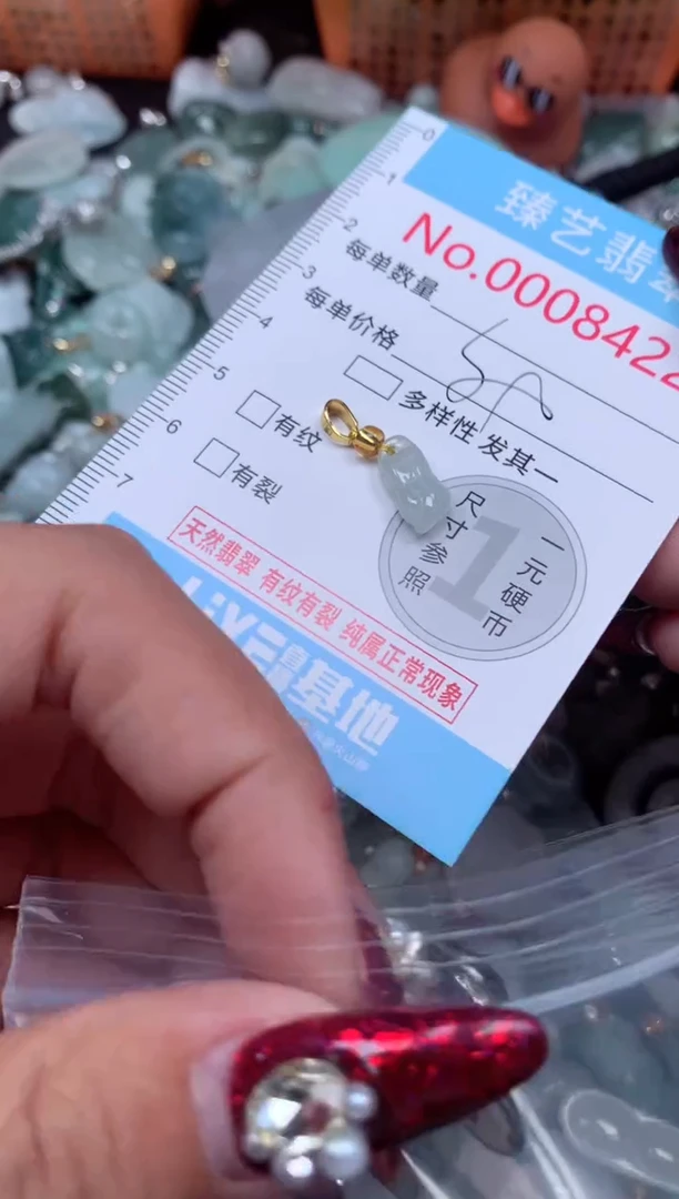颈饰未镶嵌翡翠8422
