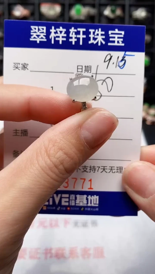 银S925镶嵌戒指翡翠3771