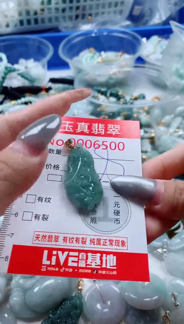 吊坠(不含链)未镶嵌翡翠6500