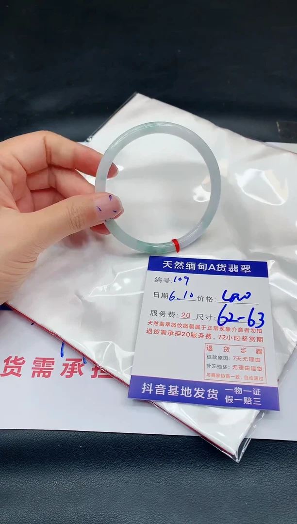 翡翠手镯未镶嵌11111111