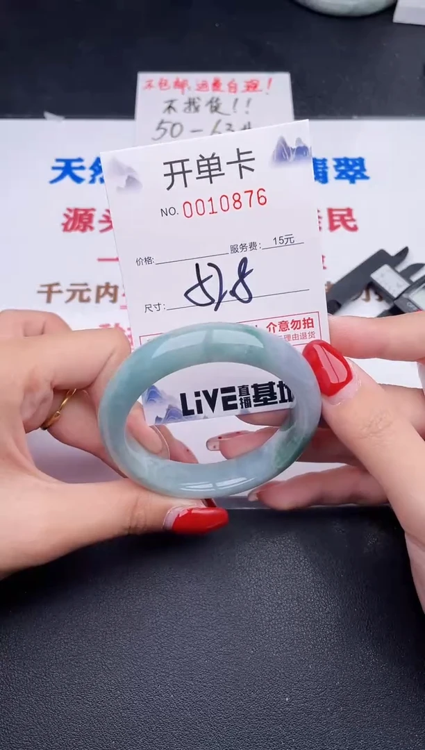 未镶嵌手镯翡翠76