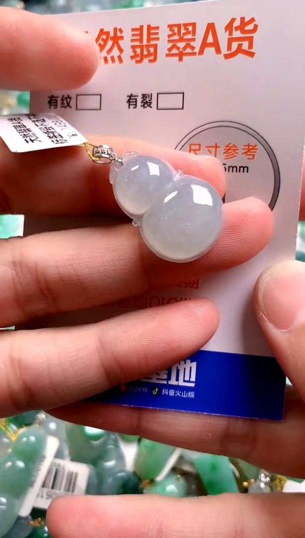颈饰未镶嵌翡翠0567091407
