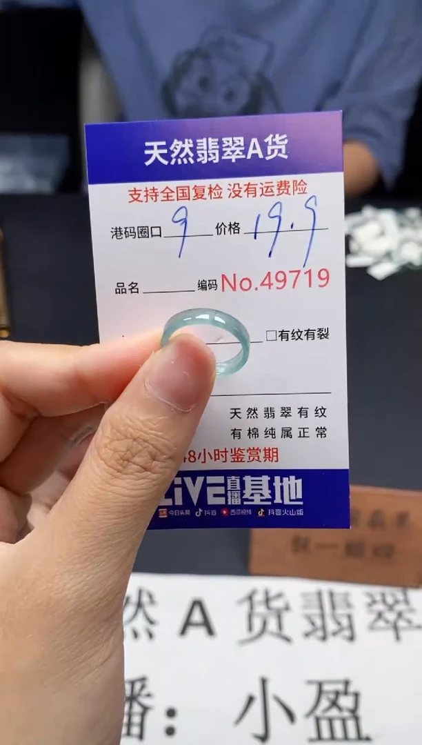 未镶嵌戒指翡翠天然A货翡翠9719