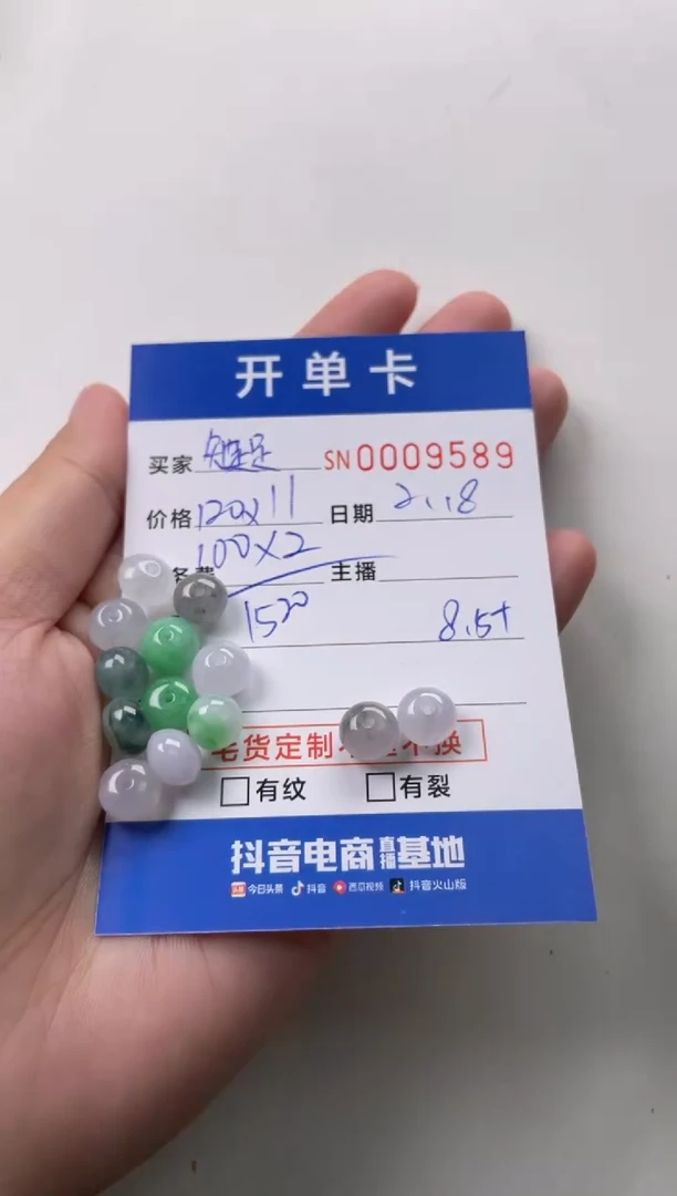 【闪购商品】翡翠颈饰未镶嵌00009589