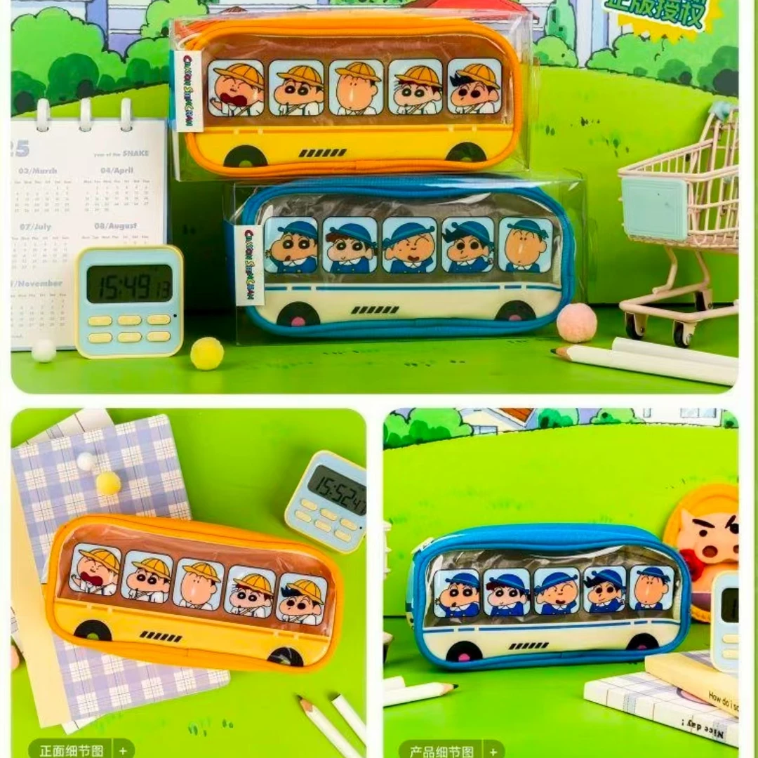 《蜡笔小新》麦和文创小新巴士笔袋