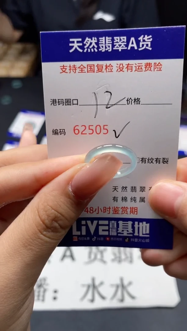 未镶嵌戒指翡翠天然A货翡翠2505