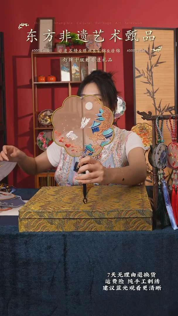 刺绣106非遗苏绣纯手工团扇（带扇架+扇盒）