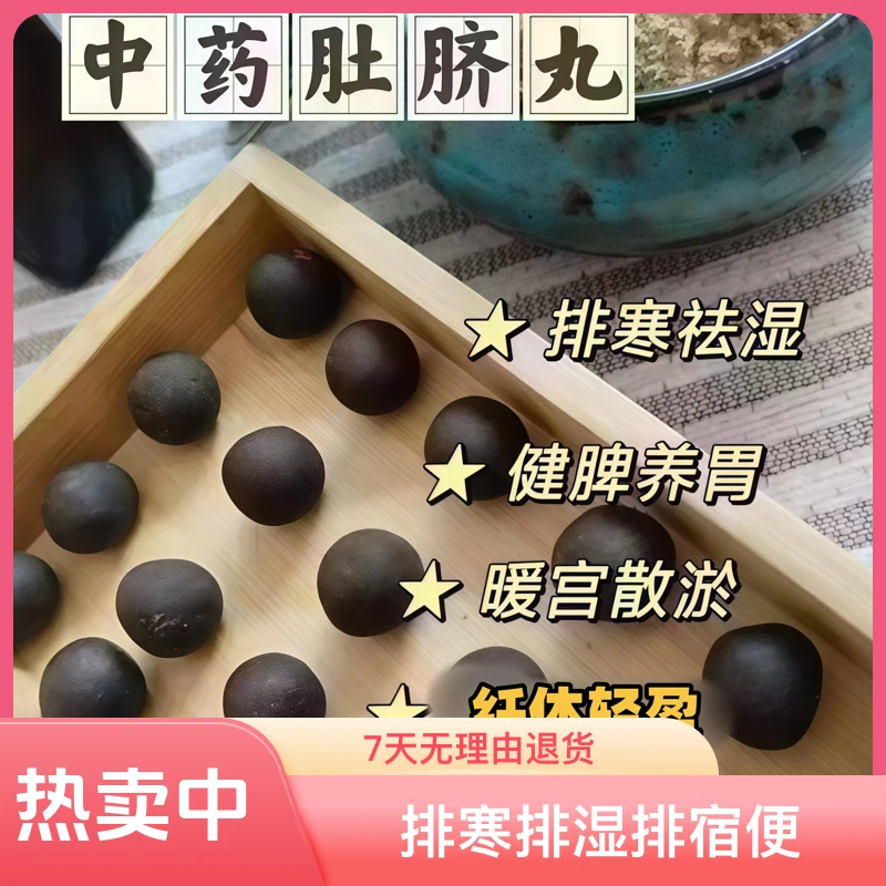 纯中药纯手工制作肚脐丸排寒排湿排宿便肚脐贴轻盈贴