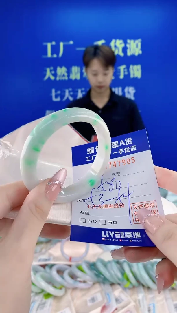 未镶嵌手镯翡翠85