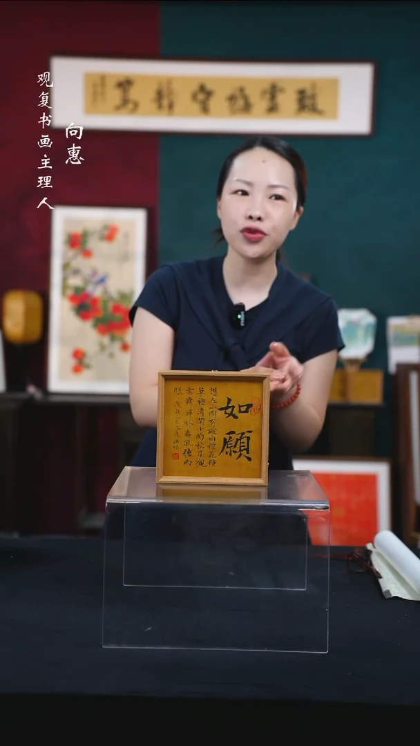 书法姜洪明-如愿-手写书法文创小夜灯摆台