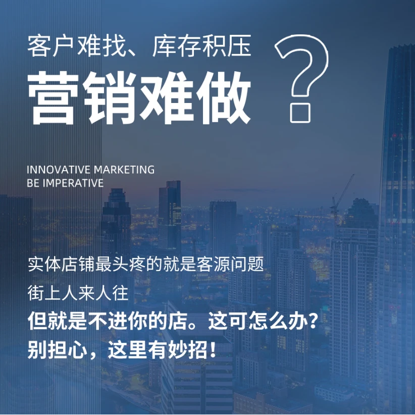 门店老板礼品供应链端口开通和技能知识培训