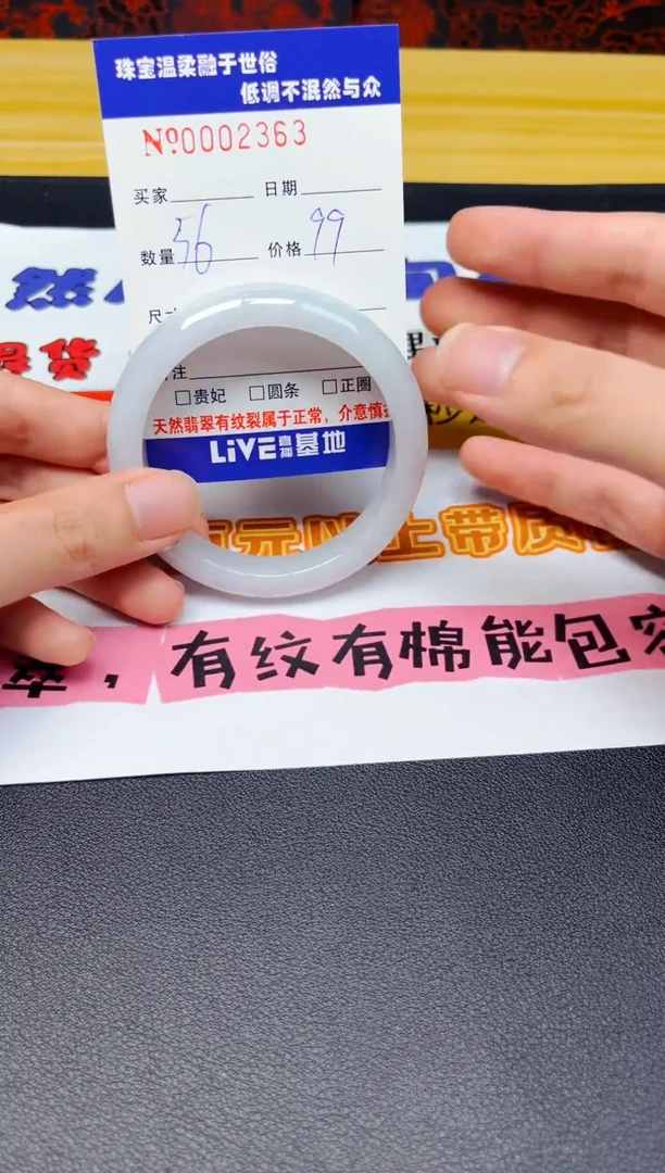 翡翠手镯未镶嵌天然缅甸A货翡翠