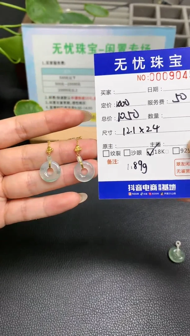 定制翡翠18K金镶嵌S825